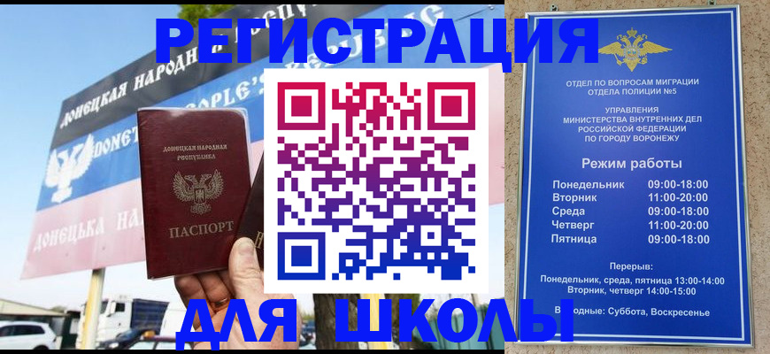 временная регистрация недорого в Лабытнанги